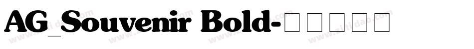 AG_Souvenir Bold字体转换